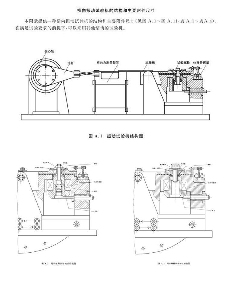 設備部件安裝示意圖.jpg